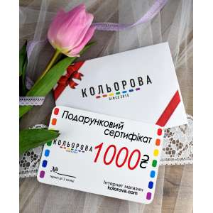 Сертификат на 1000 грн